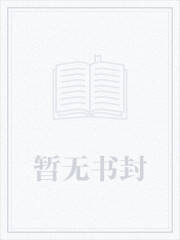 開局一條鯤